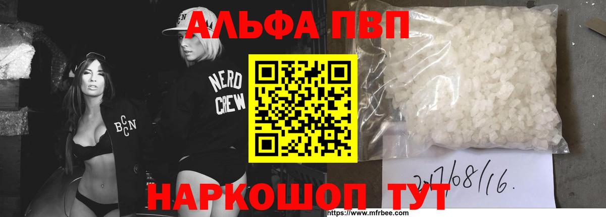 Петрозаводск  хочу   APVP мука  Вход с VPN  Alfa_PVP крисы CK  Альфа ПВП кристаллы 