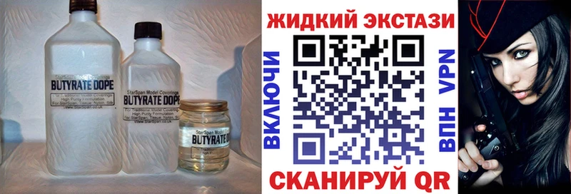 Бутират жидкий экстази  блэк спрут ТОР  Петрозаводск 