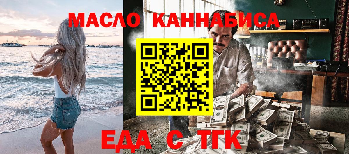 Петрозаводск  Cannafood марихуана  Вход с VPN 