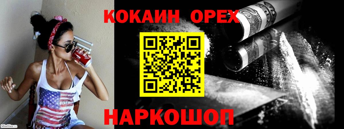 Cocaine  Вход с VPN  Петрозаводск  КОКАИН 97% 