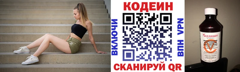 наркота  Петрозаводск  Кодеиновый сироп Lean напиток Lean (лин) 