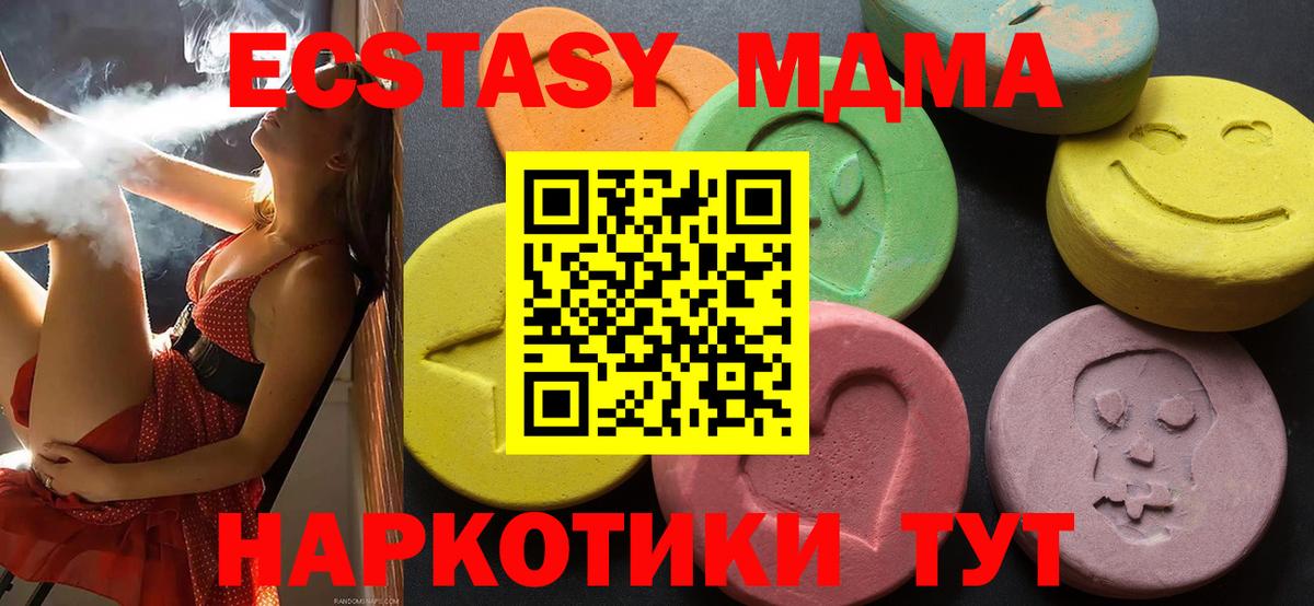 ЭКСТАЗИ таблы Петрозаводск
