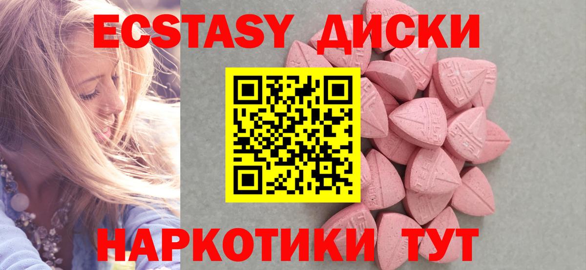 ЭКСТАЗИ VHQ  где продают   Петрозаводск  Ecstasy ешки  Вход с VPN  Ecstasy 