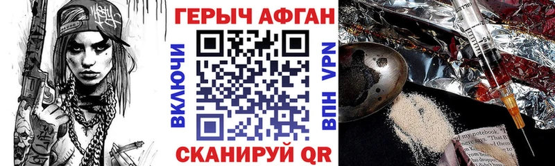 ГЕРОИН афганец  blacksprut сайт  Петрозаводск 