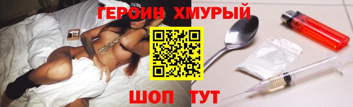 Героин Афган  Вход с VPN  ГЕРОИН  Петрозаводск 
