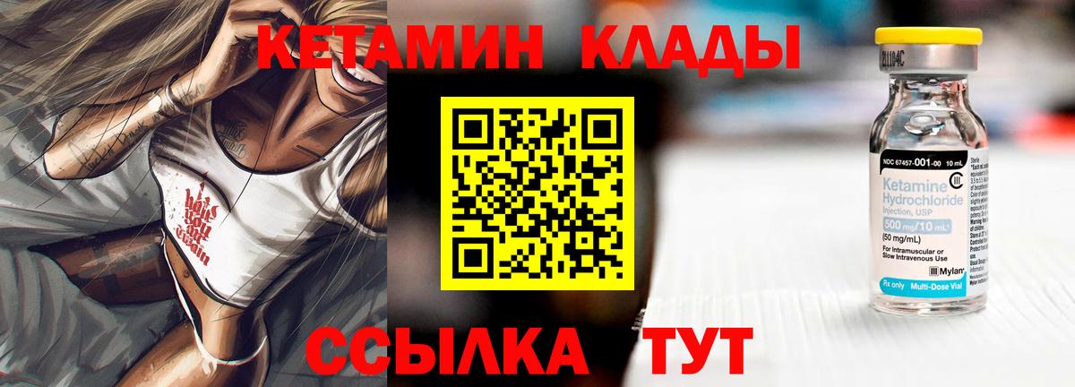 КЕТАМИН ketamine  Вход с VPN  Петрозаводск 