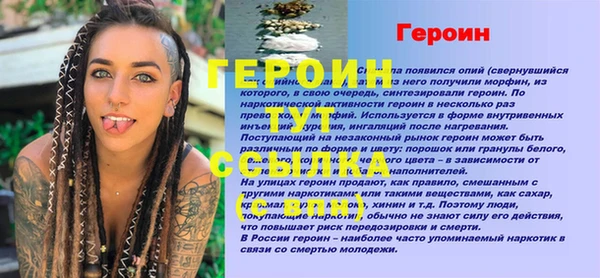спайс Рославль