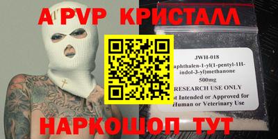 ALPHA-PVP Сланцы