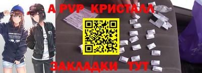 ALPHA-PVP Сланцы