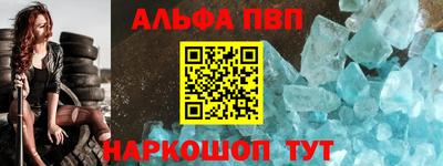 ALPHA-PVP Сланцы