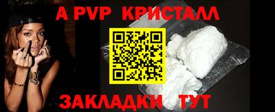 ALPHA-PVP Сланцы