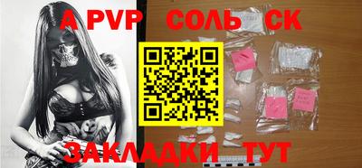 ALPHA-PVP Сланцы