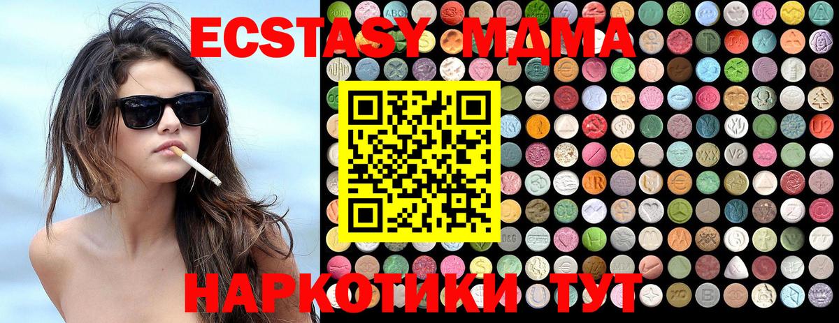MDMA кристаллы Петрозаводск