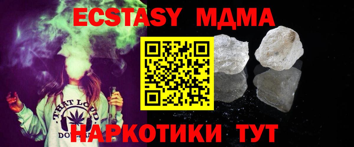 Петрозаводск  MDMA кристаллы  MDMA  Вход с VPN 