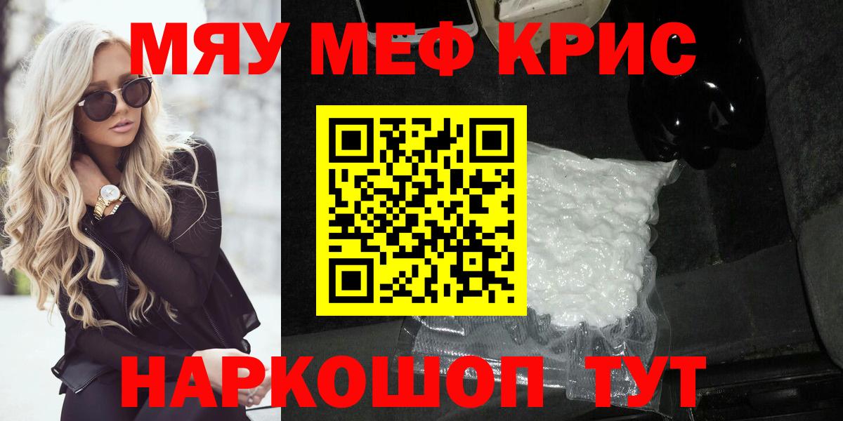 МЕФ мука  Вход с VPN  Меф  Петрозаводск 