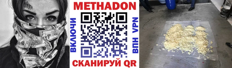 Метадон VHQ  Петрозаводск 