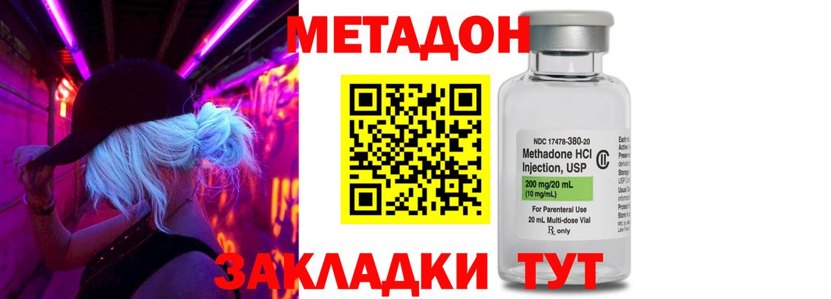 Петрозаводск  Метадон methadone  Метадон кристалл  Вход с VPN 