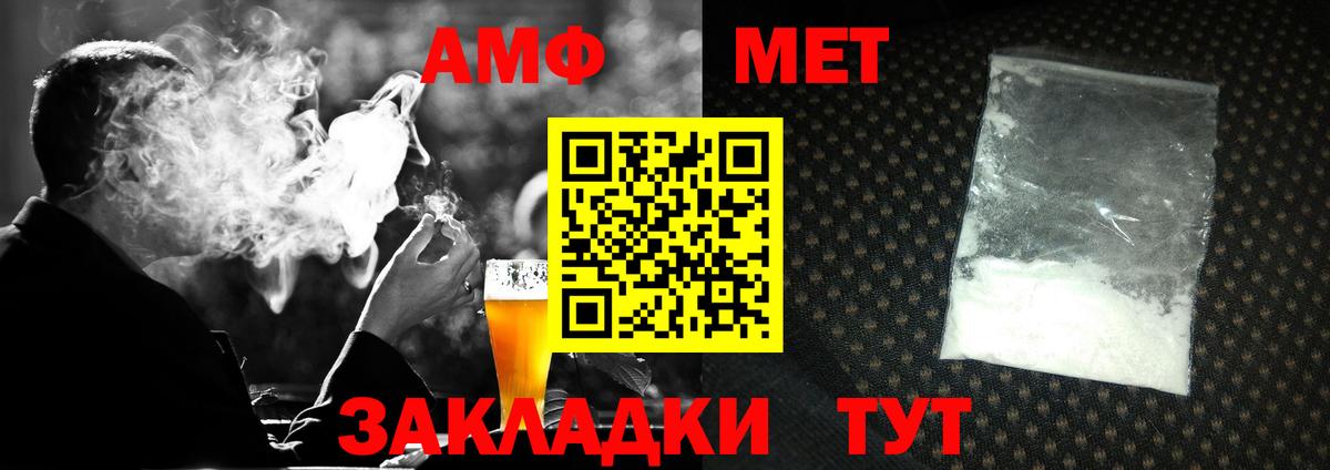 Петрозаводск  Метамфетамин мет  Вход с VPN 