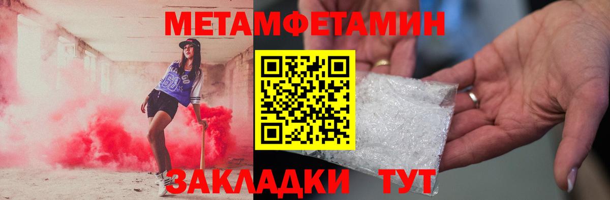 МЕТАМФЕТАМИН Methamphetamine Петрозаводск