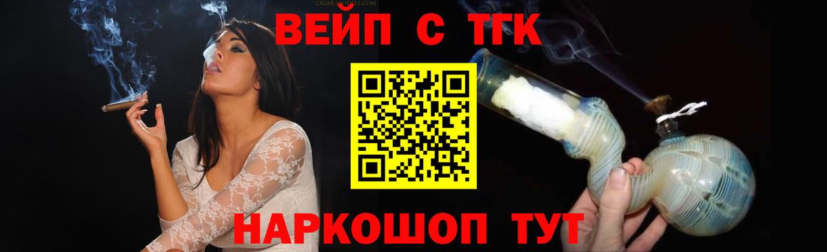 ТГК жижа Петрозаводск